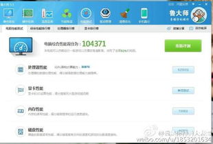 台式机鲁大师跑分排行