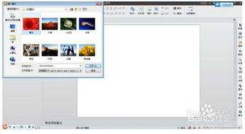 可以用做ppt背景的图片,好看的背景图片ppt