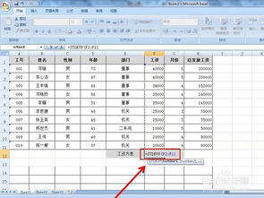 excel方差分析怎么做