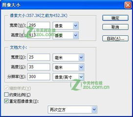 制作1寸相片的尺寸是多少？？