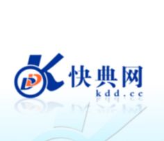 快典网,快易典