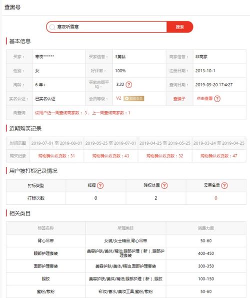 淘宝补单是什么意思？