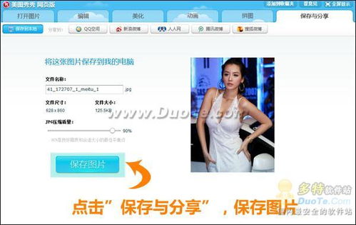 美图秀秀网页版怎么插入图片？？