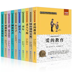 名书推荐适合中学生,名书推荐并简要介绍