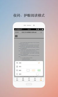 极速PDF阅读器能把WORD文档转换成PDF吗?