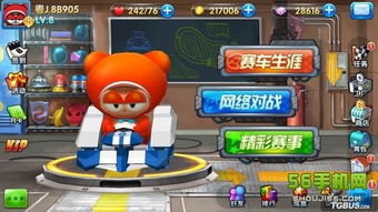 跑跑卡丁车怎么漂移