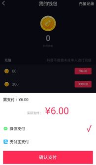 抖音充值在哪里充值便宜