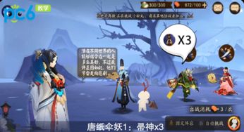 阴阳师帚神在哪刷