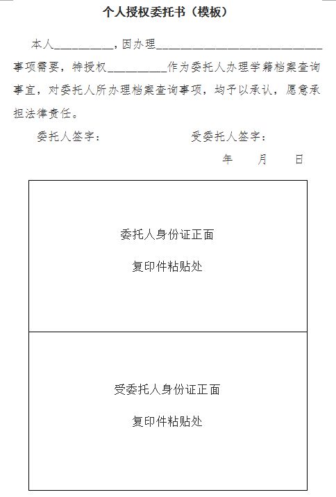 学籍档案查询 小学生,学籍档案查询入口