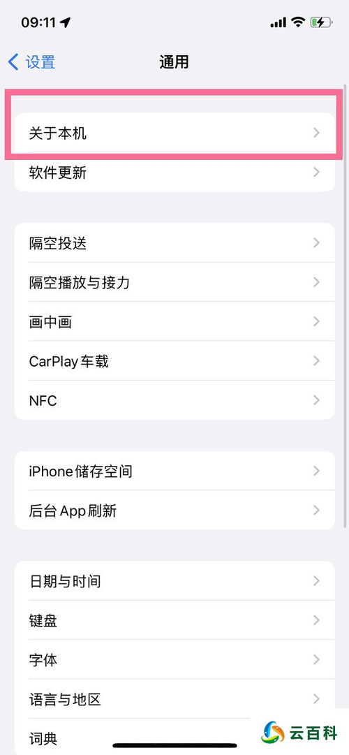 iphone怎么查看激活时间