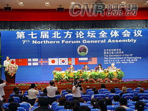 北方论坛的介绍