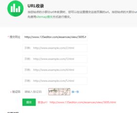 360网站安全扫描前进行站长权限验证，按要求都操作