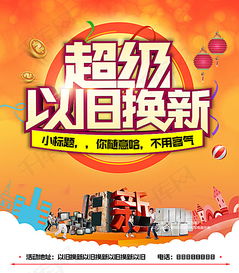 家电以旧换新怎么换,家电以旧换新补贴2021政策