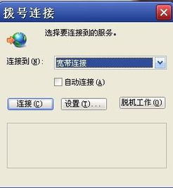 为什么我连接上无线网了，老是显示当前网络不可用呢