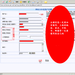 域名购买流程,如何申请域名步骤