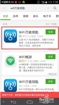 破解wifi密码最强的软件是什么2021,破解wifi的方法有什么