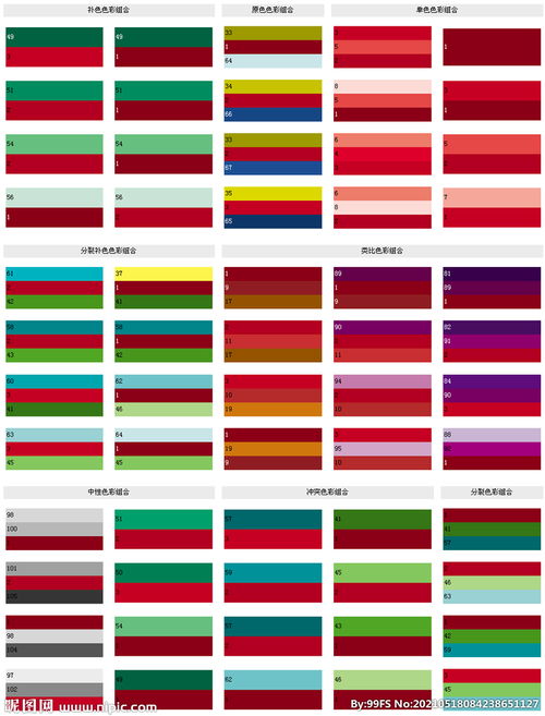 有没有颜色搭配的图片