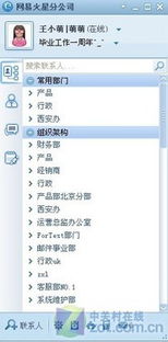 即时通讯软件,即时通手机版下载