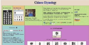 “汉字叔叔”的网址是什么？