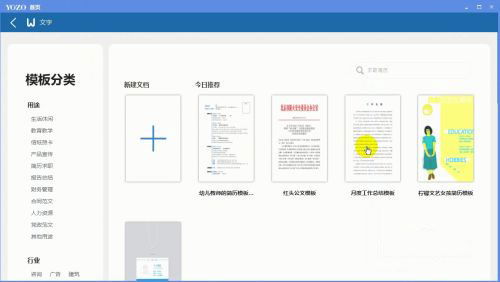 谁能详细介绍下永中软件？