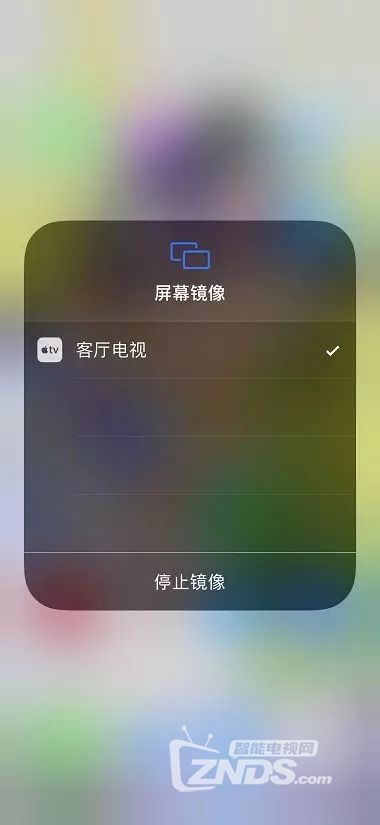 创维电视投屏设置在哪找