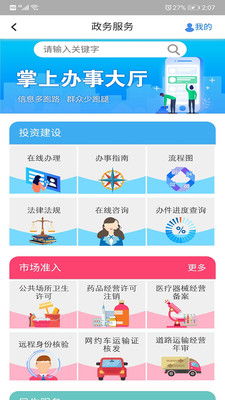 智慧昆山app下载,智慧昆山云平台