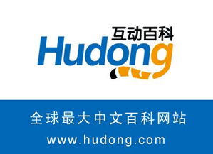 互动百科是做什么的