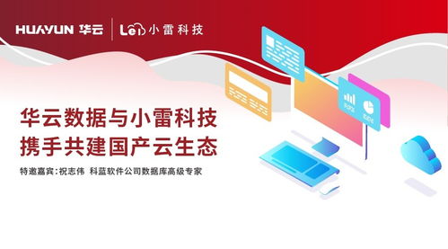华云数据控股(无锡)有限公司怎么样？