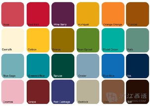 颜色名称大全