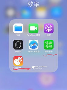 苹果手机换铃声教程