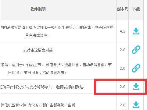 群发短信，有什么软件？