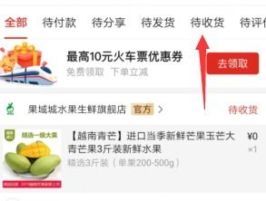 拼多多物流信息显示在桌面怎么去除