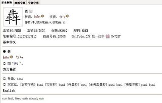 三个牛读什么字,三牛三羊读什么