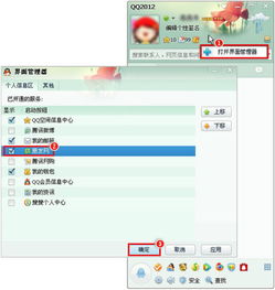 怎样通过QQ号码找到朋友网里面的人啊