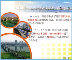 什么是统筹城乡发展