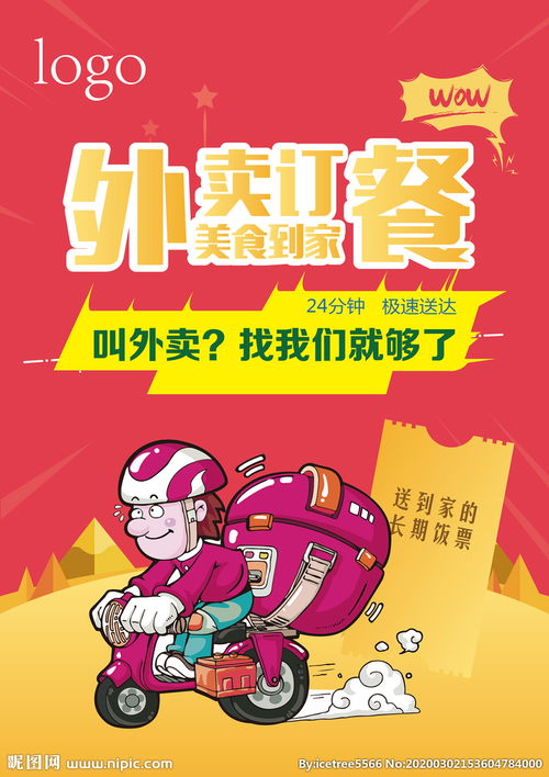 外卖网站的外卖网站现状