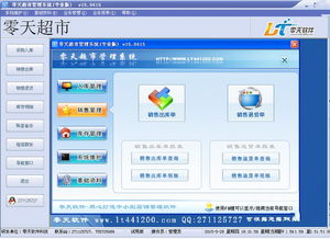 软件工程超市管理系统,开超市用什么软件管理好