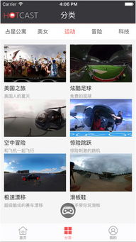 VR热播,vr热播 苹果