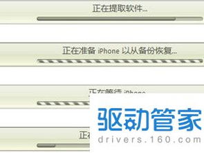 苹果4iphone已停用怎么刷机