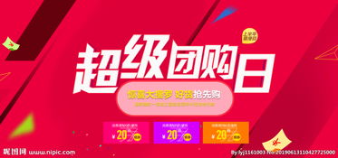 淘宝的团购是什么意思？