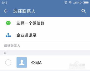 企业微信如何建群拉人