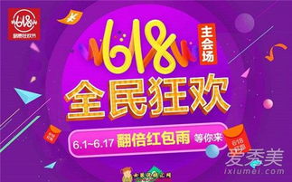 618是什么节日淘宝打折吗,618是什么节日 干啥的