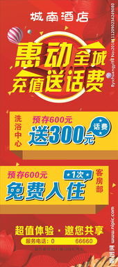 充话费怎么送话费？