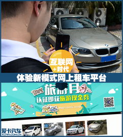 网上租车网有哪些？