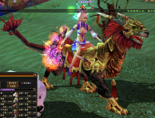 天龙八部中门派各自的坐骑是什么