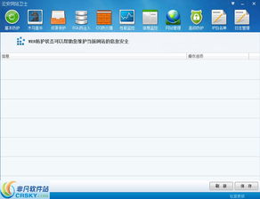 使用网站卫士是否会影响网站的seo?
