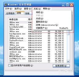 如何结束电脑进程快捷键