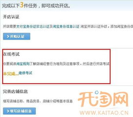 淘宝开店的技巧？？