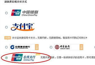 银联在线与银联在线支付的区别