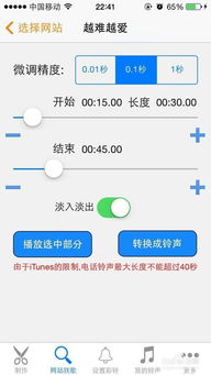怎么制作苹果手机铃声,怎样设置苹果手机来电铃声